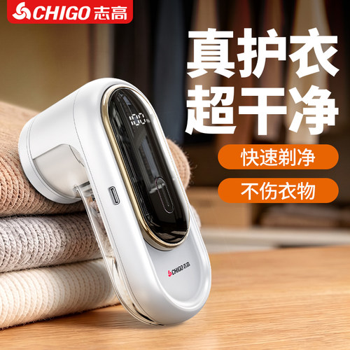 志高新款毛球修剪器家用