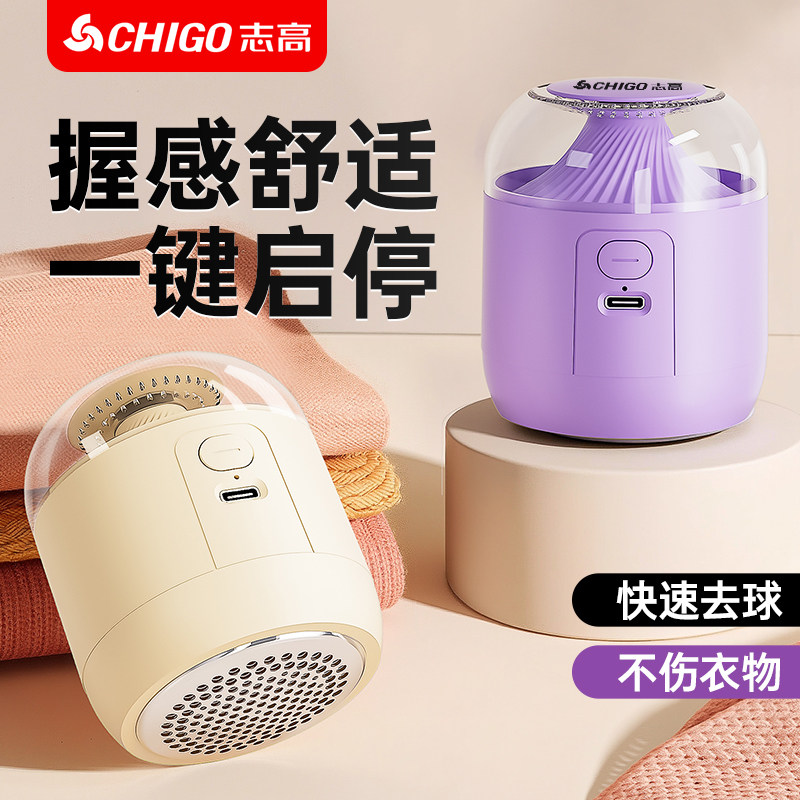 志高2025新款电动毛球修剪器图片