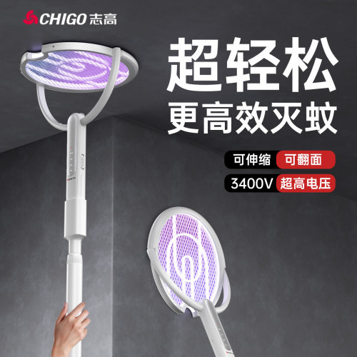 志高500强品牌可伸缩电蚊拍