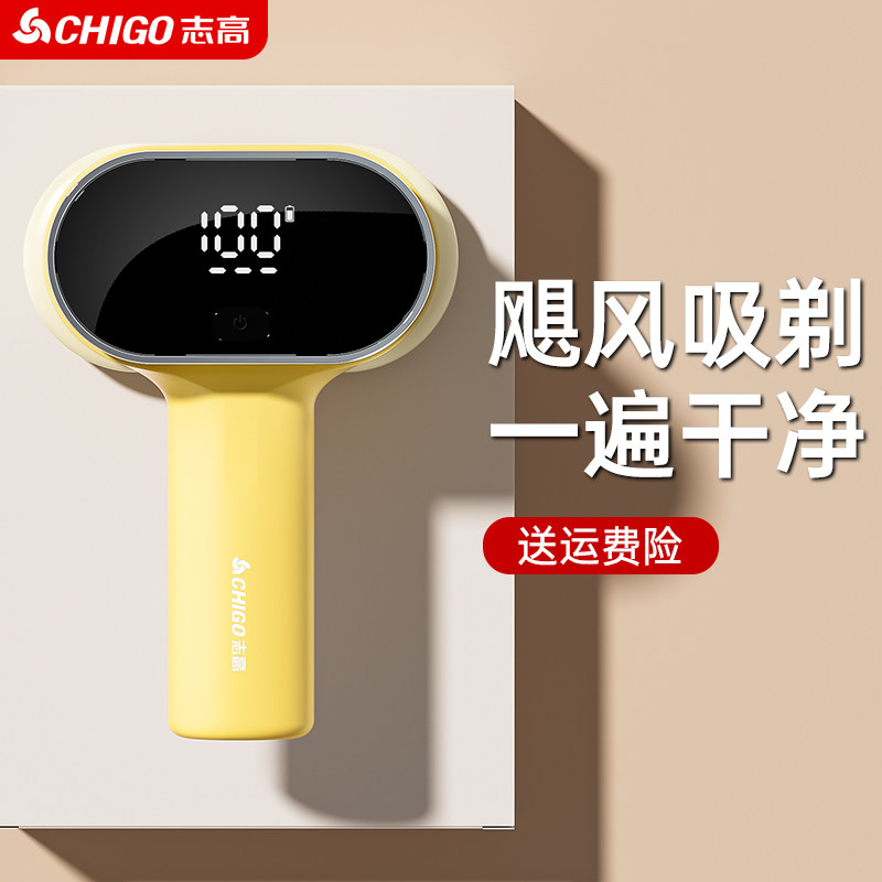 志高毛球修剪器家用双头毛衣衣服毛球去毛球剃毛神器大功率品牌