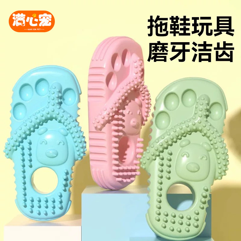 宠物狗狗玩具拖鞋耐咬磨牙洁齿自嗨解闷神器中大小型幼犬小狗用品,宠物/宠物食品及用品,磨牙洁齿玩具/绳结玩具,淘宝优惠券,粉丝福利购,淘宝优惠卷