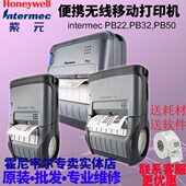 intermec PB22 PB32 Honeywell PB50便携式 无线移动票据打印机