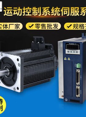 长期供应220V 2.6KW伺服电机伺服驱动器2500转 额定力矩10NM