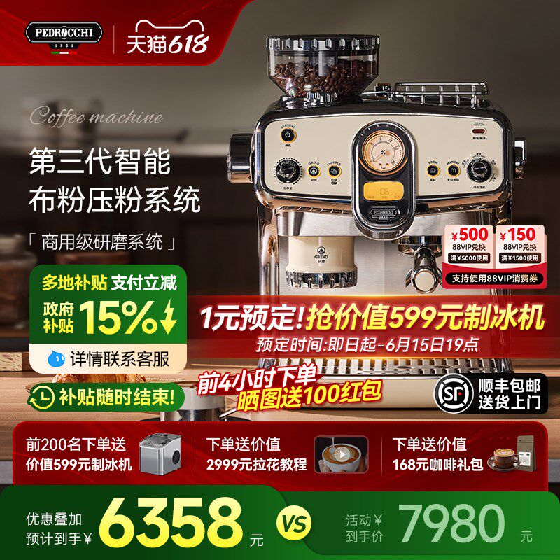 【政府补贴d】佩罗奇S60咖啡机家商用半自动意式研磨一体机