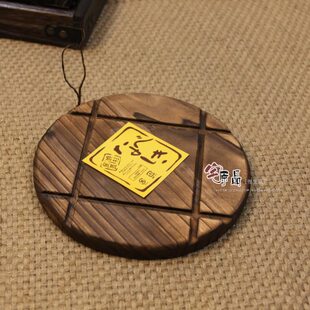 宅原品 特惠实木锅垫杯垫/碗垫/餐垫/盘垫 炭烧杉木隔热垫 防烫