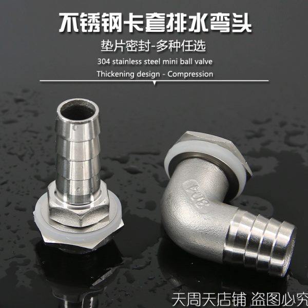 4分304不锈钢水箱排水弯头鱼缸平头下水弯头排污20mm卡套锁母接头,基础建材,弯头,淘宝优惠券,粉丝福利购,淘宝优惠卷