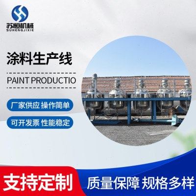 厂家供应涂料生产线 涂料成套设备生产线 不锈钢分散,清洗/食品/商业设备,乳品配套设备,淘宝优惠券,粉丝福利购,淘宝优惠卷