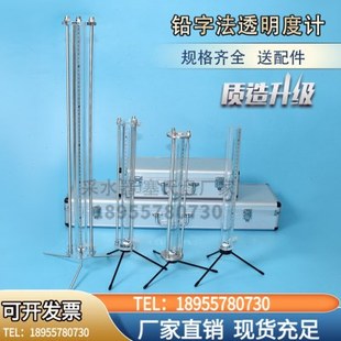 铅字法透明度计 透明度筒 便携式透明度计330mm 透明度计透明度盘