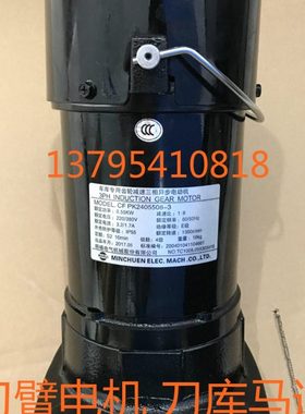 台湾MCN电机CFPK2405508-3 CFPK24055083 CFKD2455083减速马达