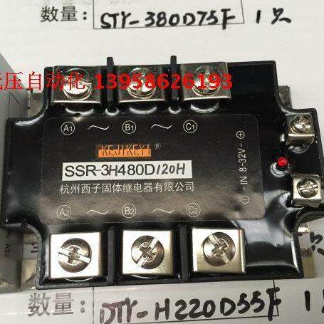 KEJIKEYI杭州西子 SSR-3H480D120H SSR-3H480D120G三相固态继电器,电子/电工,其它,淘宝优惠券,粉丝福利购,淘宝优惠卷