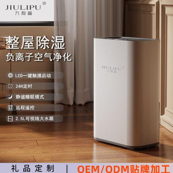 新款回南天防潮除湿小方盒除湿机九利普抽湿机家用迷你空氣乾燥器