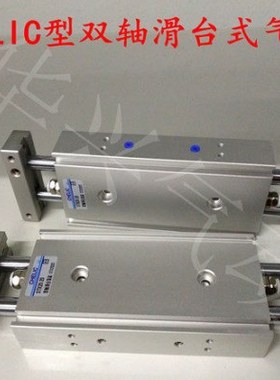 CHELIC型双轴滑台气缸STX10/16/20/25-10/20/30/40/50/75/100/125