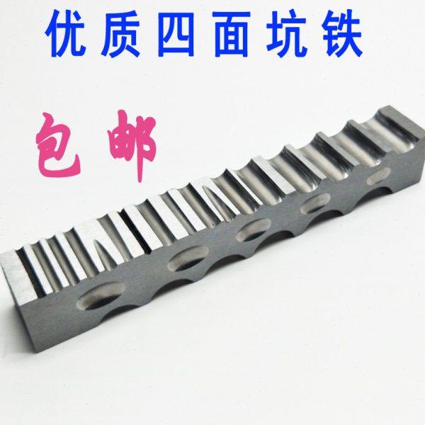 优质四面大坑铁窝珠作小坑铁大条模半圆铁槽钢模首饰工具打金工具,五金/工具,组合套装,淘宝优惠券,粉丝福利购,淘宝优惠卷