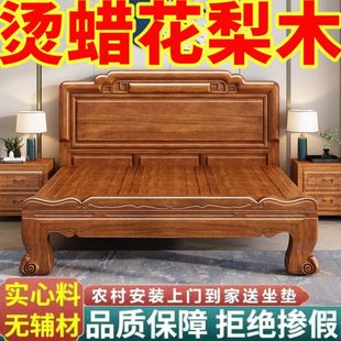 红木烫蜡全实木床金花梨原木风仿古明清古典1.8米加厚榫卯结构床