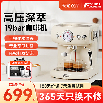 华迅仕MD-2010A咖啡机w家用小型复古意式奶泡拿铁一体半自动奶泡