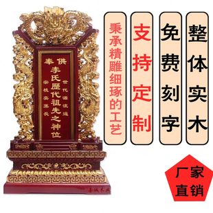 祖宗牌位实木先人灵排位寺庙祠堂祖先牌红木樟木定制地主木牌刻字