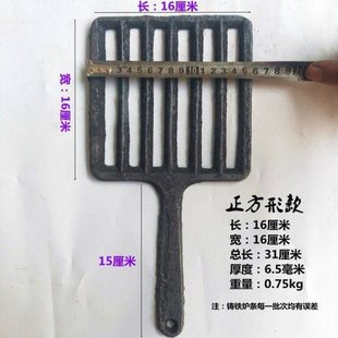 炉篦子老式煤炉子配件火炉子配件暖气炉篦子火炉叉炉底生铁炉条