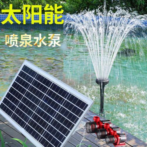 太阳能森森水泵喷泉池塘假山瀑布流水鱼池循环水幕墙光伏潜水泵