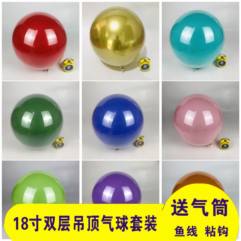 18寸气球套g波波球双层吊顶大气球商场布置中秋国庆开业装饰店铺