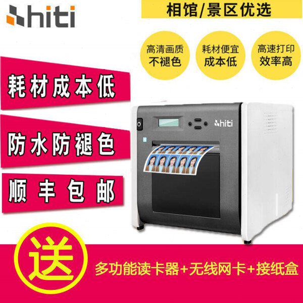 呈妍P525L照片打印机影楼快照商用照专业热升华照相馆证照打印机