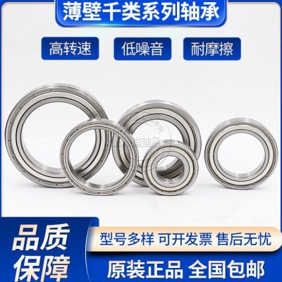 深沟球轴承6916 6917 6918 6919 6920 6921 6922 6924 6926 2RSZZ