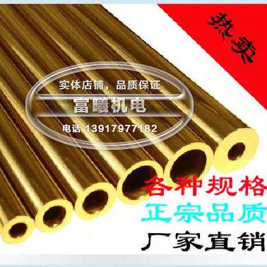 黄铜管8*2/10*2/12*2/12*3/19*1.5/20*2/30*1.5mm 黄铜排 紫铜管