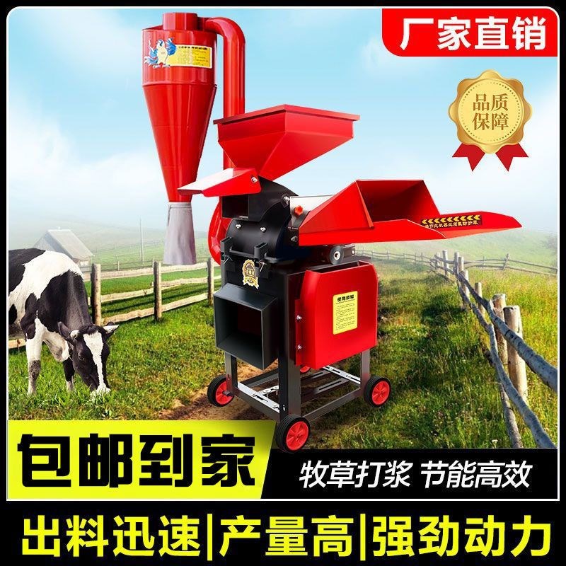 新款超细牧草青草打浆机干湿w两用玉米秸秆粉碎鸡鸭鹅猪家用多功