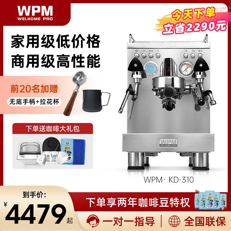 Welhome/惠家 KD-310意式浓缩全半I自动咖啡机家用小型商用打奶泡