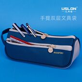 尤斯隆学生笔袋手提式 双兜文具袋大容量帆布铅笔袋简约时尚 袋子