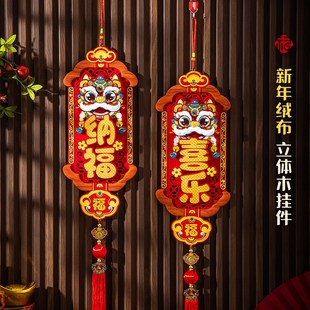 扮木质福字挂饰玄关过年春节氛围布 旦装 2025b蛇年新年装 饰挂件元