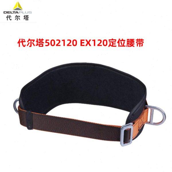 尔塔 502120 空作业定位腰带 双侧D型环 佩戴舒适配合安全带,运动/瑜伽/健身/球迷用品,运动护腰,淘宝优惠券,粉丝福利购,淘宝优惠卷