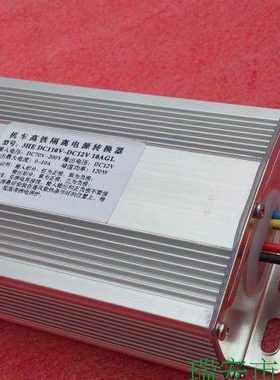 火车机车高铁电动汽车隔离电源转换器DC110V144V转DC24V4A