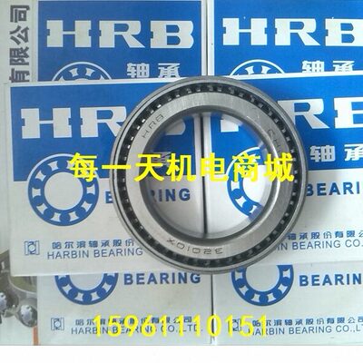 哈尔滨圆锥轴承 32010X 32011X 32012X 32013X 32014X 32015X