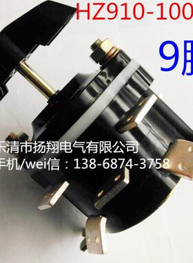 建永 船用转换开关 组合开关 HZ910-100P/3