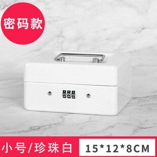 带锁的小匣子贵重88110物品保管不锈钢保险箱储物盒子装钱箱子收