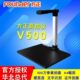 V1600高拍仪A4 方正V500 A3幅面 V1020 V1030D V600 V1030