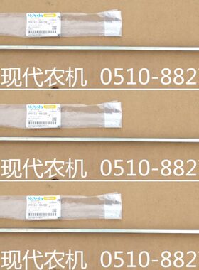 久保田NSPU-68C高速插秧机送秧皮带传动六棱轴 (原厂) -4642