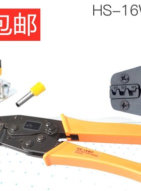 压接钳 HS-16WF 端子r压线钳 冷压端子 压接钳针型套管端子 6-16m