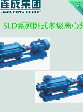 连成 D MD型 卧式多级离心泵 MD46-50x6 矿用扬程管道压泵