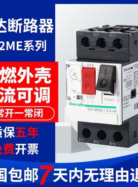 电动机断路器GV2-MEj10C 04C 05C 06C 07C 08C 14C16C20C21C22C32