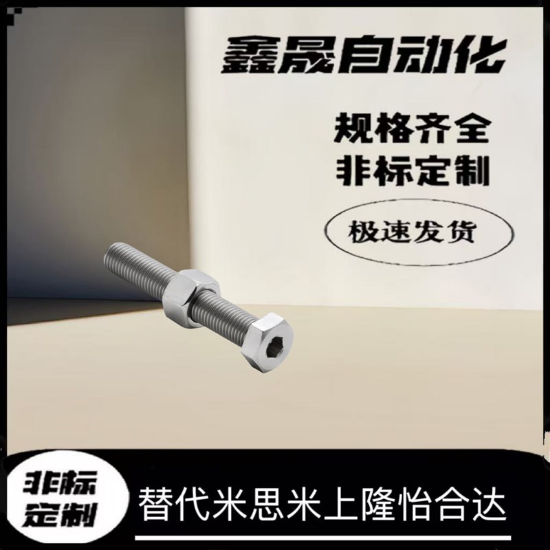 调整螺丝  PAT01-M3 M4M5M6M8M10-L15C L20 L25L30L35L40L50L45L6