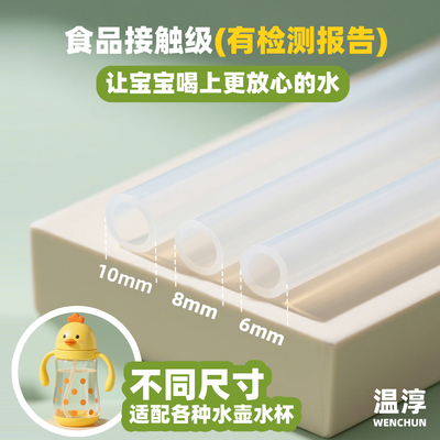 硅胶吸管配件儿童杯水杯