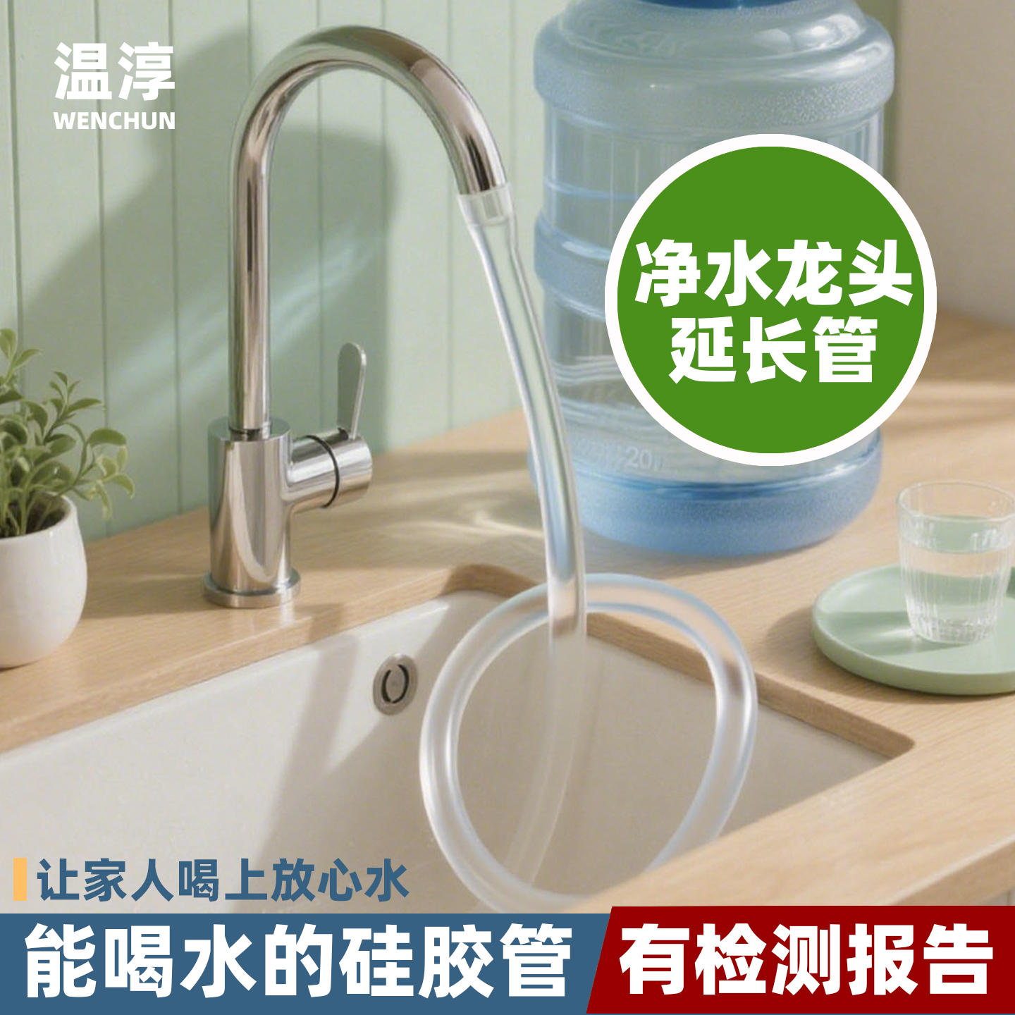 净水器水管直饮机饮水桶