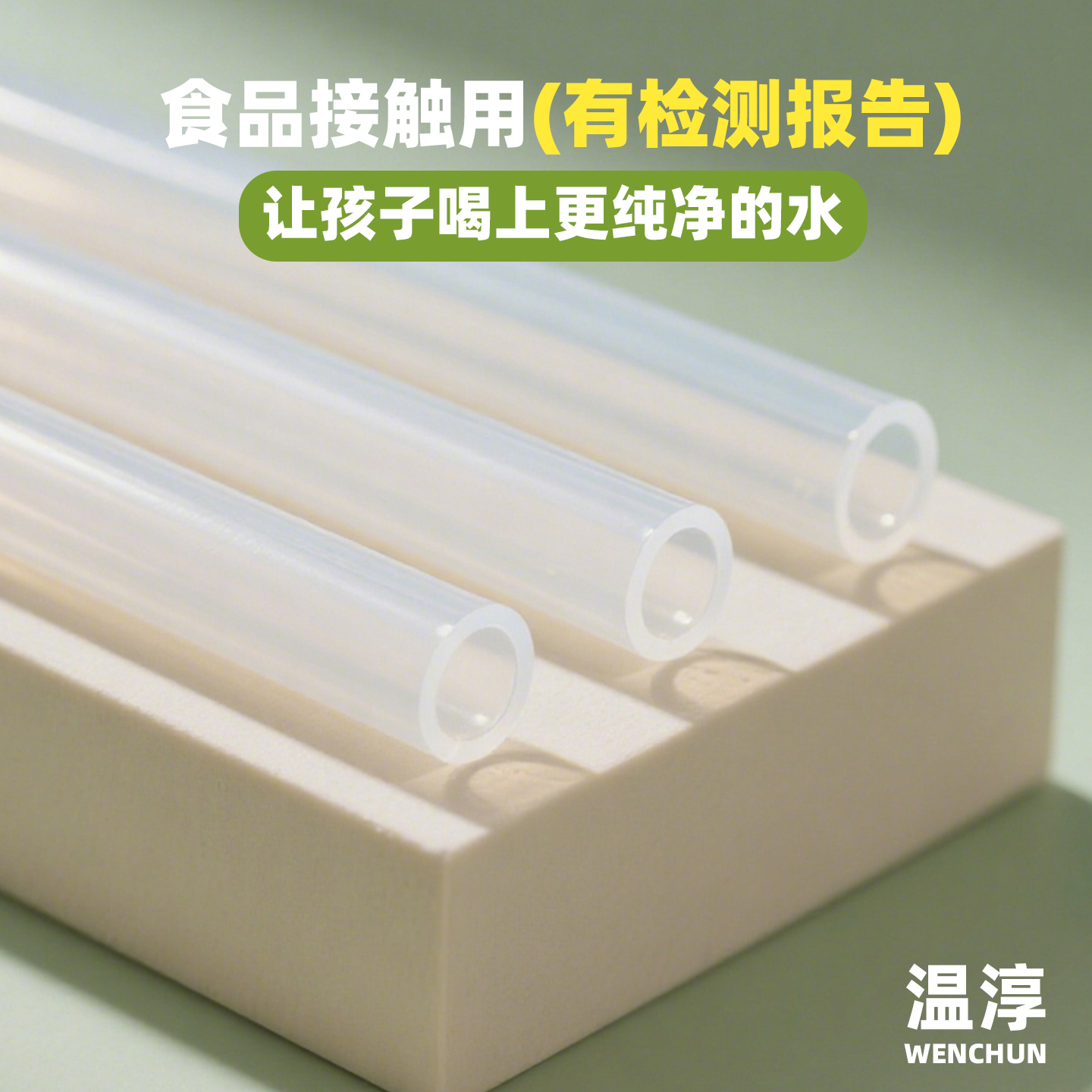 硅胶吸管配件儿童杯水杯