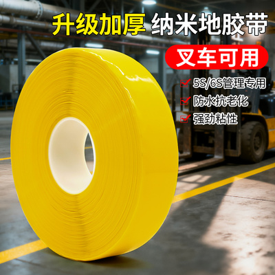 超厚耐磨PVC橡塑纳米重载胶带