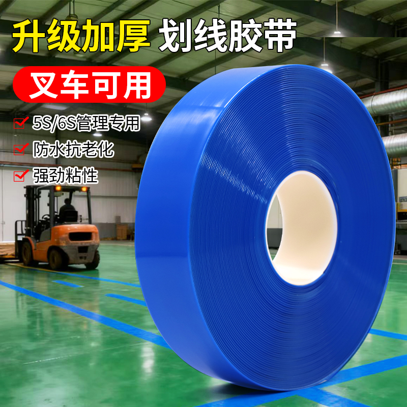 超厚抗压PVC橡塑纳米重载胶带