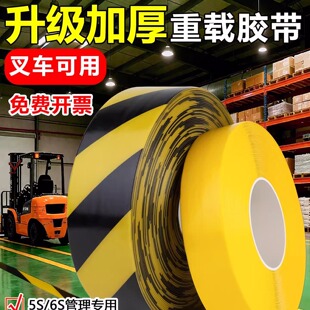 纳米耐磨地胶带贴PVC重载胶带AGV磁条保护胶带5S6S管理划线胶带