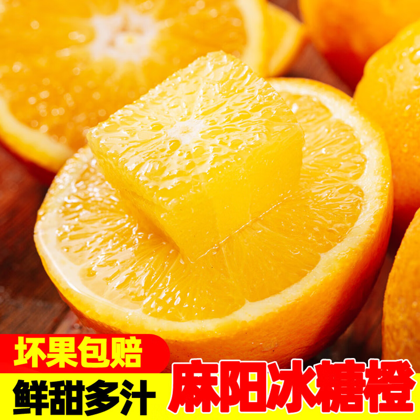 正宗湖南麻阳冰糖橙新鲜水果甜橙子当季现摘多汁整箱包邮,水产肉类/新鲜蔬果/熟食,橙,淘宝优惠券,粉丝福利购,淘宝优惠卷