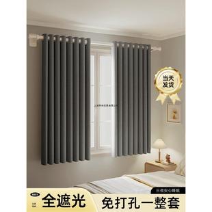 出租房窗帘免打孔安装卧室全遮光窗帘杆一整套简易2025新款小窗户