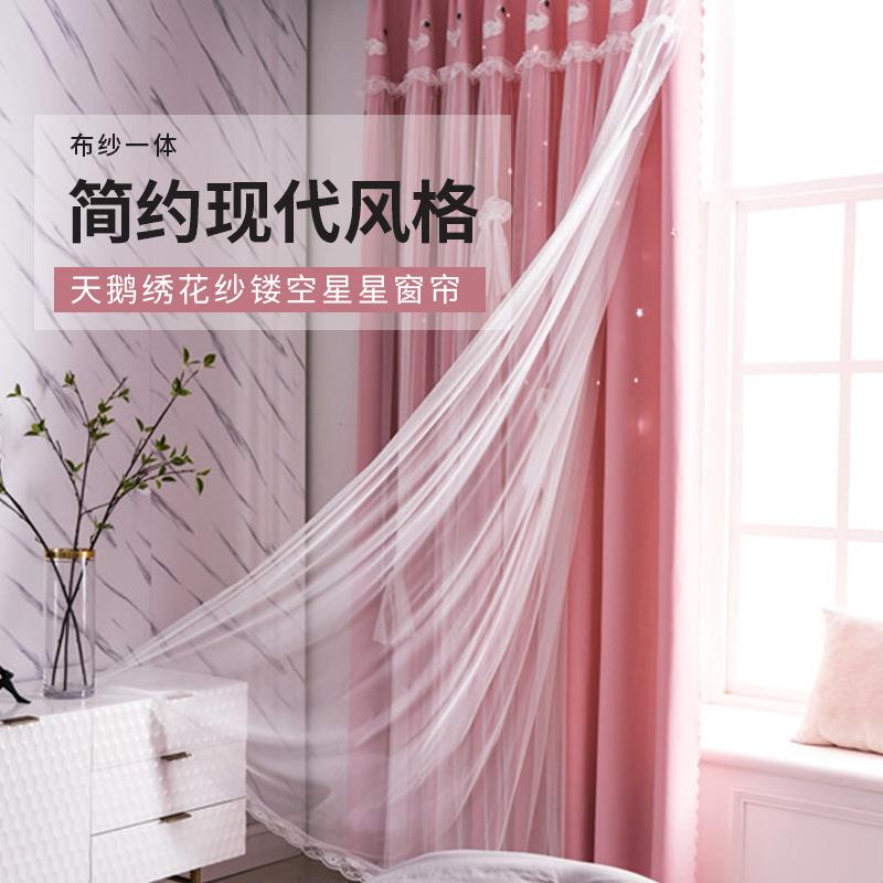 现代简约蕾丝纱帘粉色天鹅绣花窗纱客厅卧室书房布纱一体窗帘布料